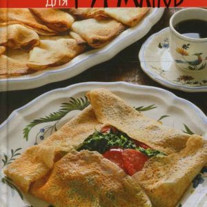 100 рецептов блинчиков и домашней выпечки для гурманов