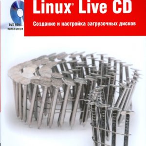 Linux Live CD. Создание и настройка загрузочных дисков (+ DVD): Кристофер Нигас