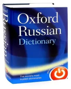 Oxford Russian Dictionary
