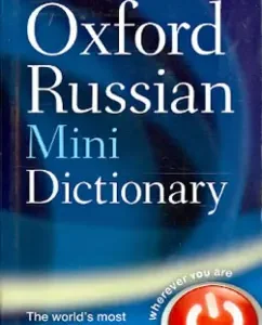 Oxford Russian Minidictionary