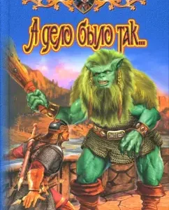 А дело было так…: Михаил Высоцкий