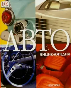АВТОэнциклопедия: Квентин Вильсон