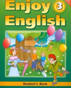 Английский язык. 3 класс. Учебник. ФГОС: Биболетова