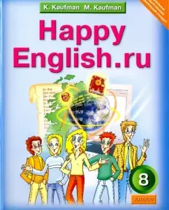 Английский язык. 8 класс. Учебник. ФГОС: Кауфман