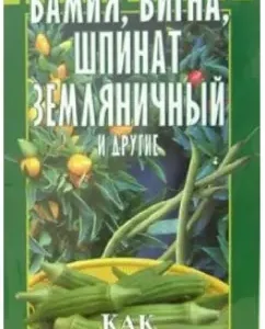 Бамия