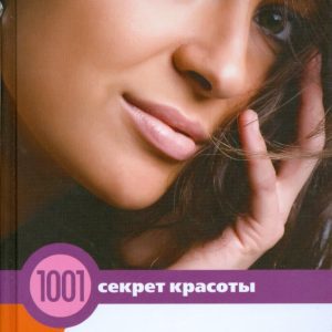 Безупречный макияж: Оксана Котова