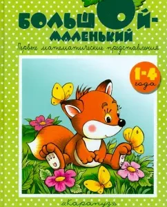 Большой-маленький: Светлана Теплюк