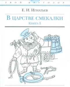 В царстве смекалки