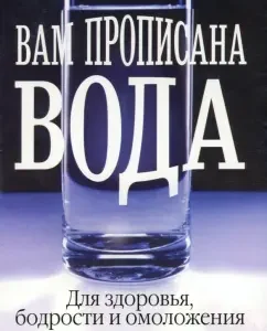 Вам прописана вода: Кристофер Вазей