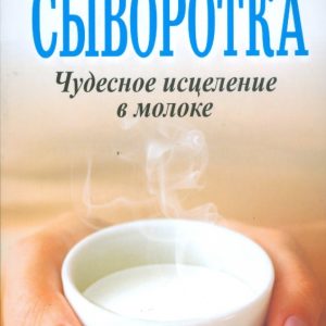 Вам прописана сыворотка: Кристофер Вазей