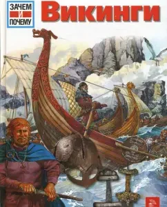 Викинги: Хильдегард Эльснер