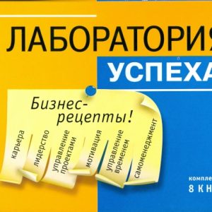 Виртуоз продаж. Комплект из 8 книг