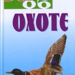 Все об охоте: Александр Пискунов