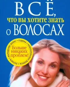 Все