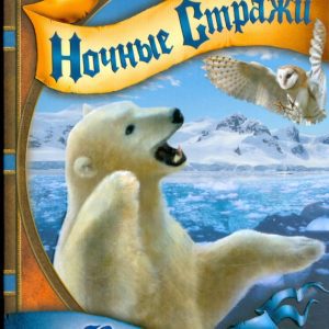 Вторжение: Кэтрин Ласки