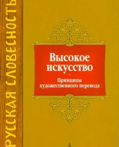 Высокое искусство: Корней Чуковский