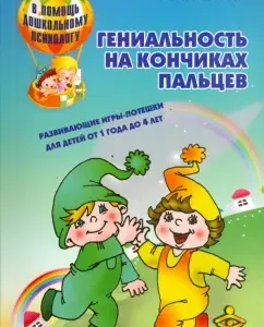 Гениальность на кончиках пальцев: Татьяна Кислинская