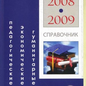 Гуманитарные