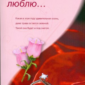Жду