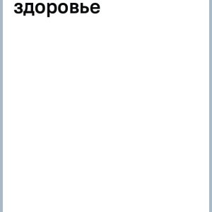 Женский вопрос. 37 основных тем о здоровье