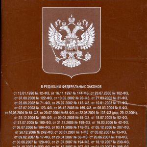 Закон Российской Федерации "Об образовании" 2008