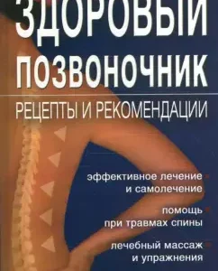 Здоровый позвоночник: Тимур Лукьяненко