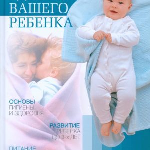 Здоровье вашего ребенка: Дмитрий Белоглазов