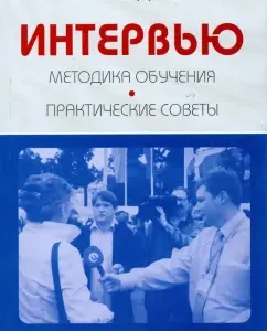 Интервью: Методика обучения. Практические советы: Наталья Кодола