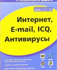 Интернет