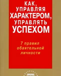 Как
