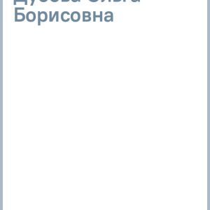 Карл Брюллов: Ольга Дубова
