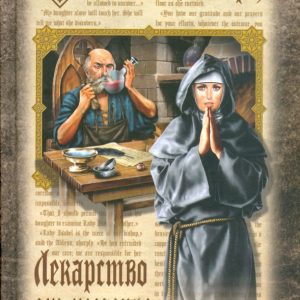 Лекарство от измены: Роу Кэролайн