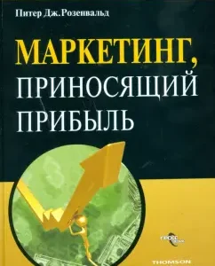 Маркетинг