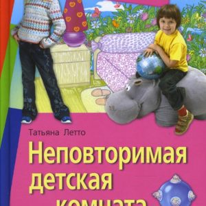 Неповторимая детская комната своими руками: Татьяна Летто