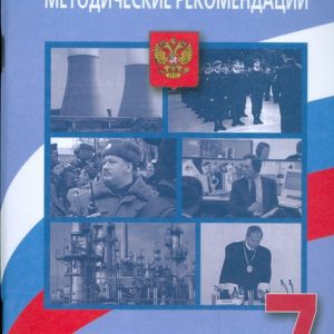 Обществоведение: человек