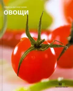 Овощи
