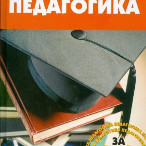 Педагогика за 24 часа: Тарас Шевченко