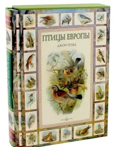 Птицы Европы (в футляре): Джон Гульд