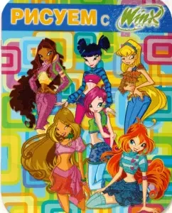 Рисуем с Winx. Книжка-раскраска № 4