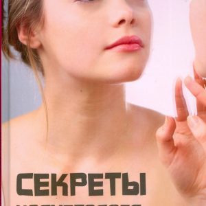 Секреты косметолога: как избавиться от акне: Ирина Кирова