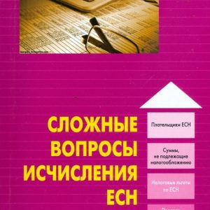 Сложные вопросы исчисления ECH: Юрий Лермонтов