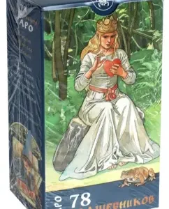Таро 78 волшебников (руководство + 78 карт)