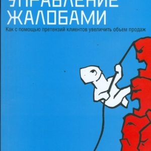 Управление жалобами: Хаас