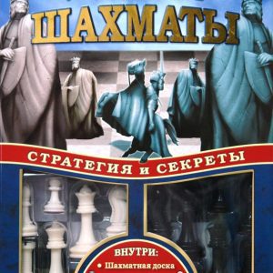 Учимся играть в шахматы. Стратегия и секреты: Дэвид Мак-Эналти