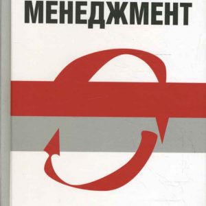 Финансовый менеджмент: Евгений Шохин
