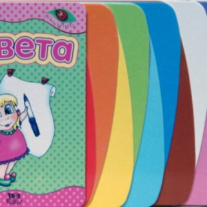 Цвета