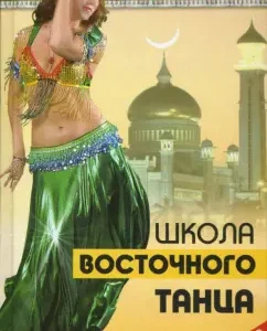 Школа восточного танца: Рада Цыганкова