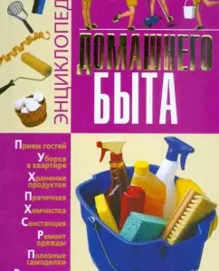 Энциклопедия домашнего быта: Игорь Киреевский